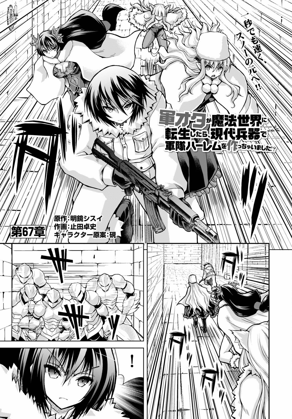 Page 2 of Chapter 67
