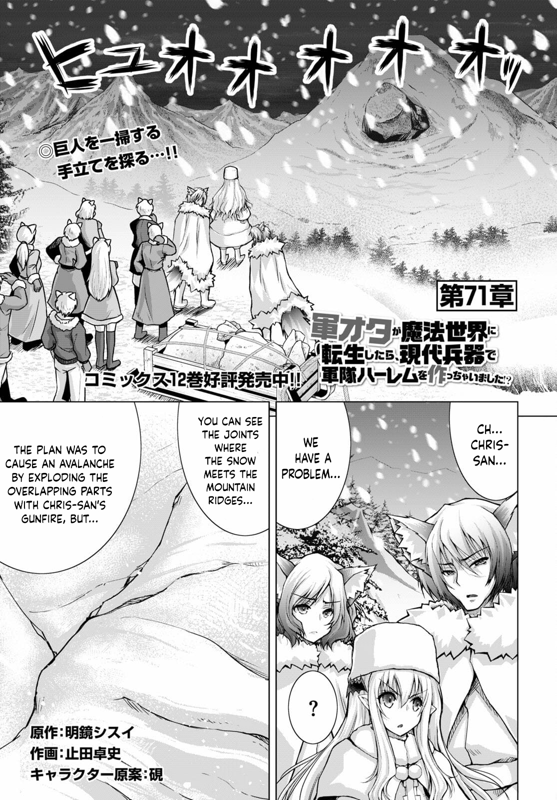 Page 2 of Chapter 71