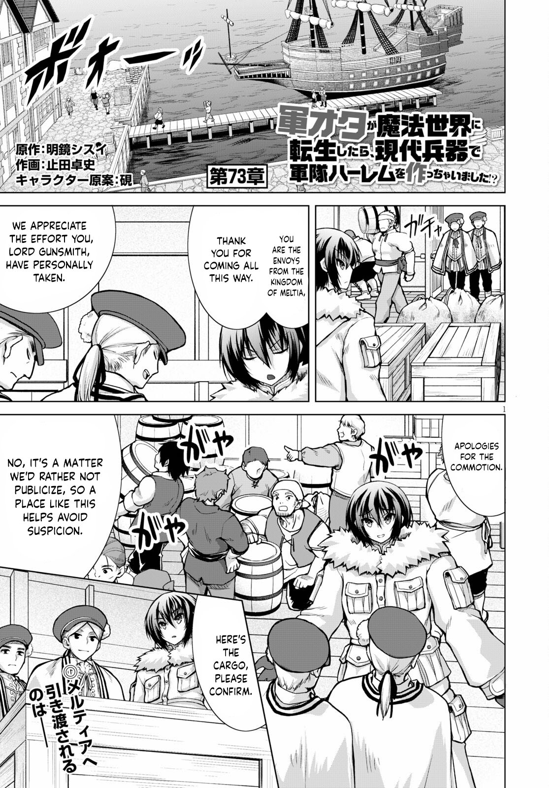 Page 2 of Chapter 73