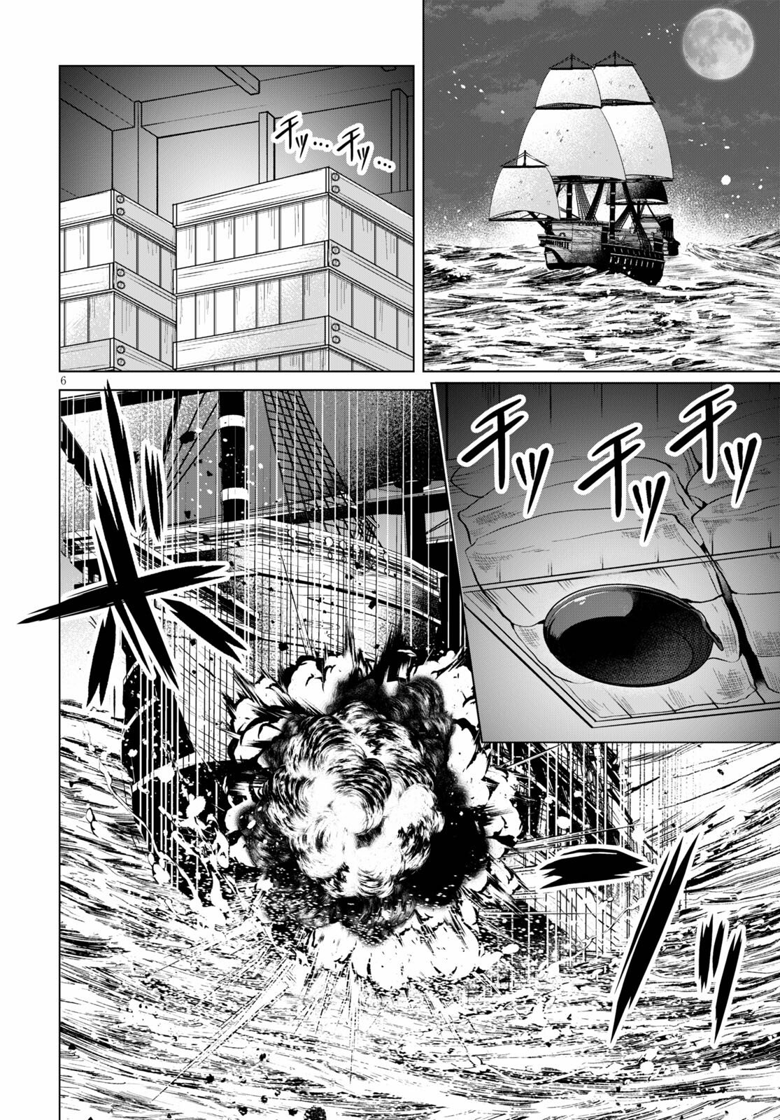 Page 7 of Chapter 73