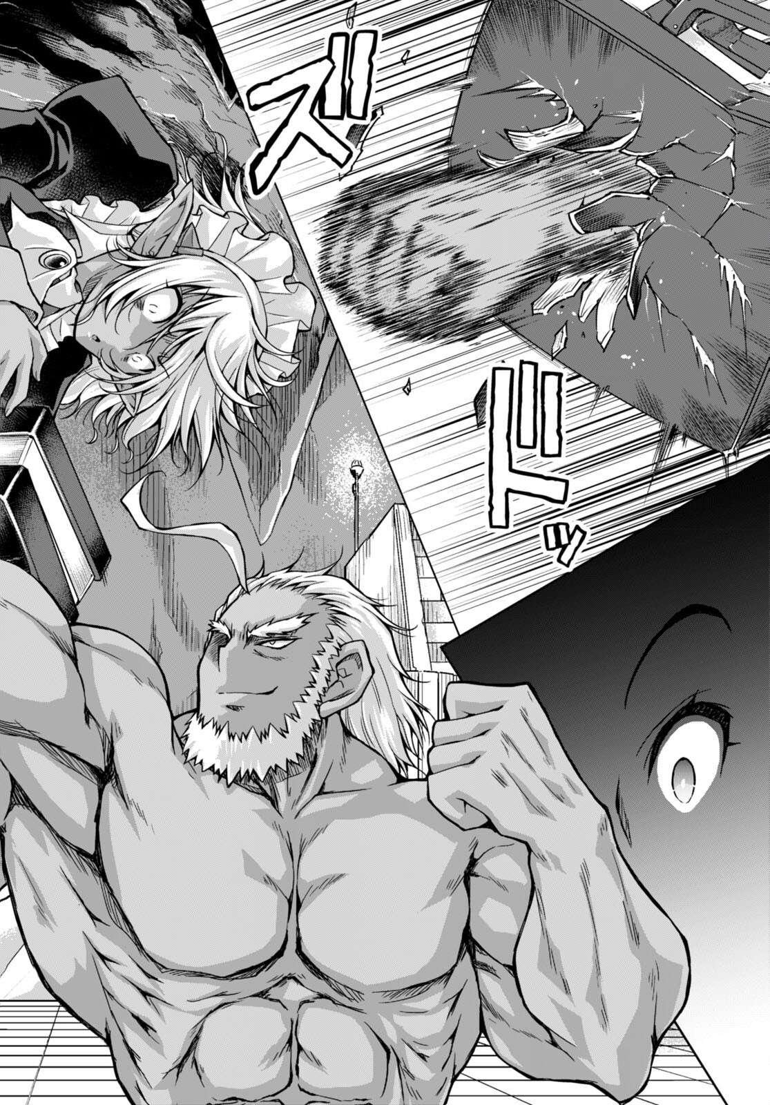 Page 3 of Chapter 79