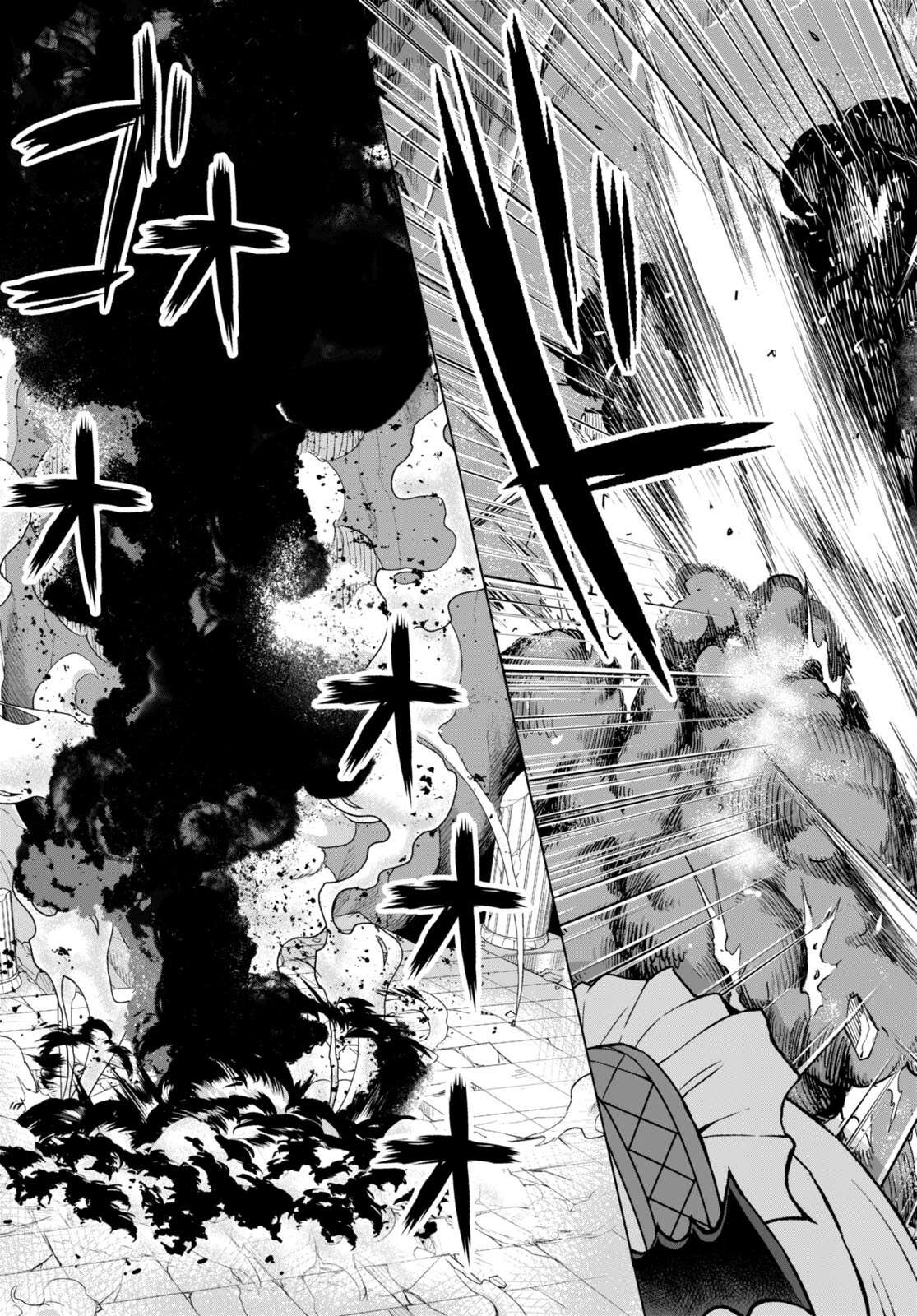 Page 12 of Chapter 79