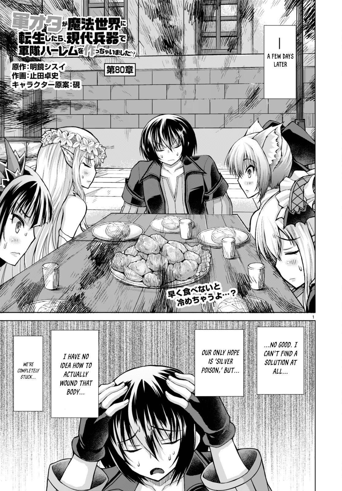 Page 2 of Chapter 80