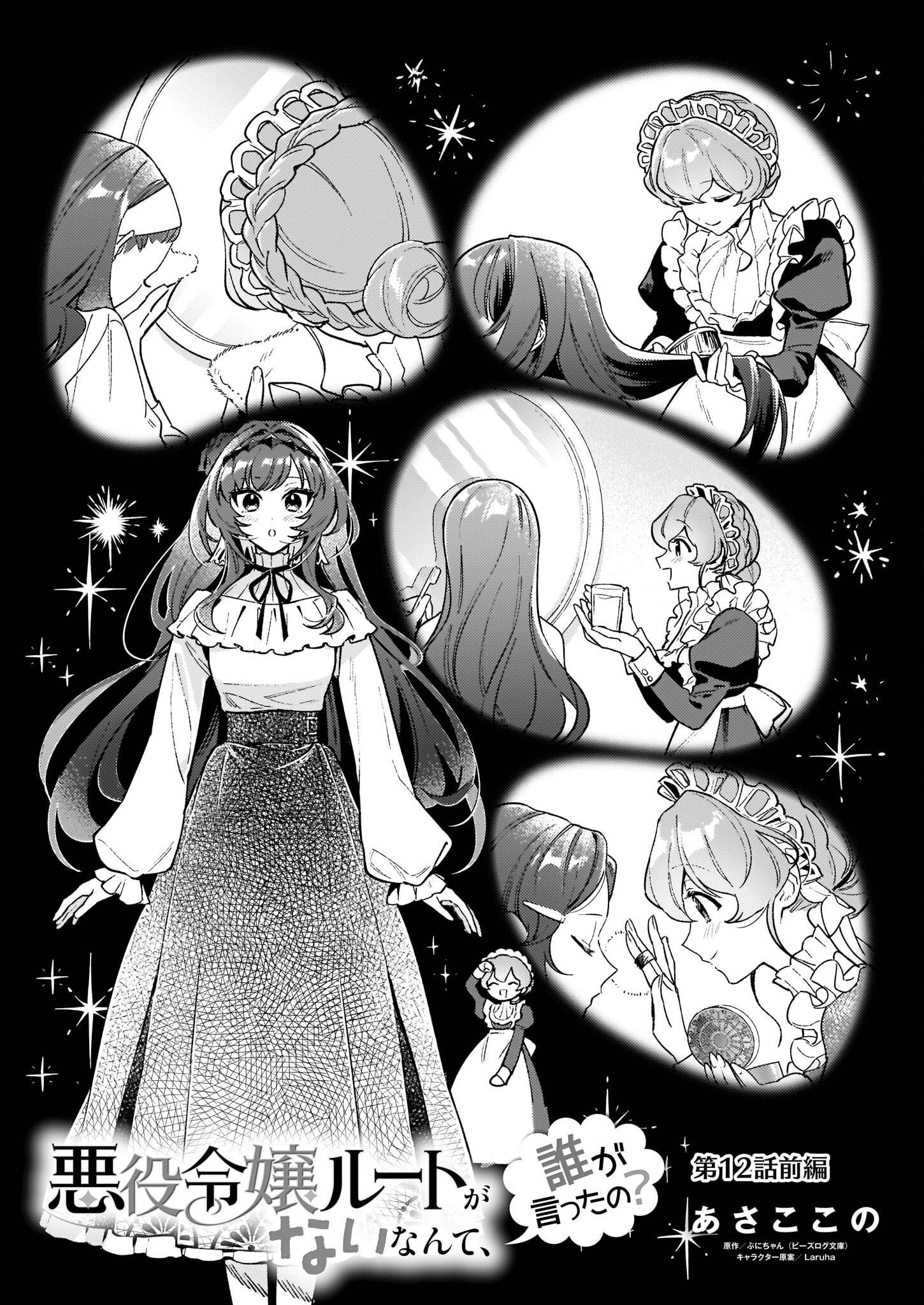 Page 2 of Chapter 12.1