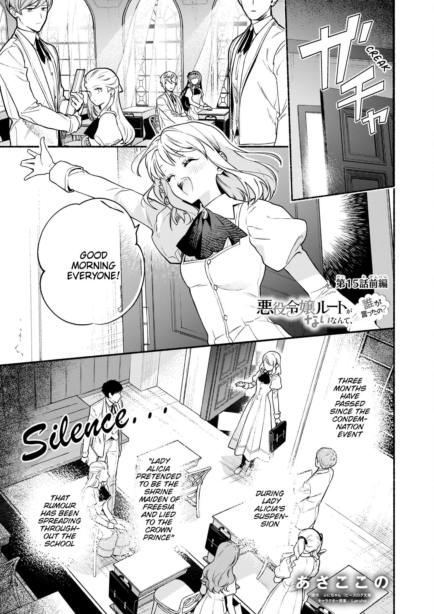 Page 1 of Chapter 15.1