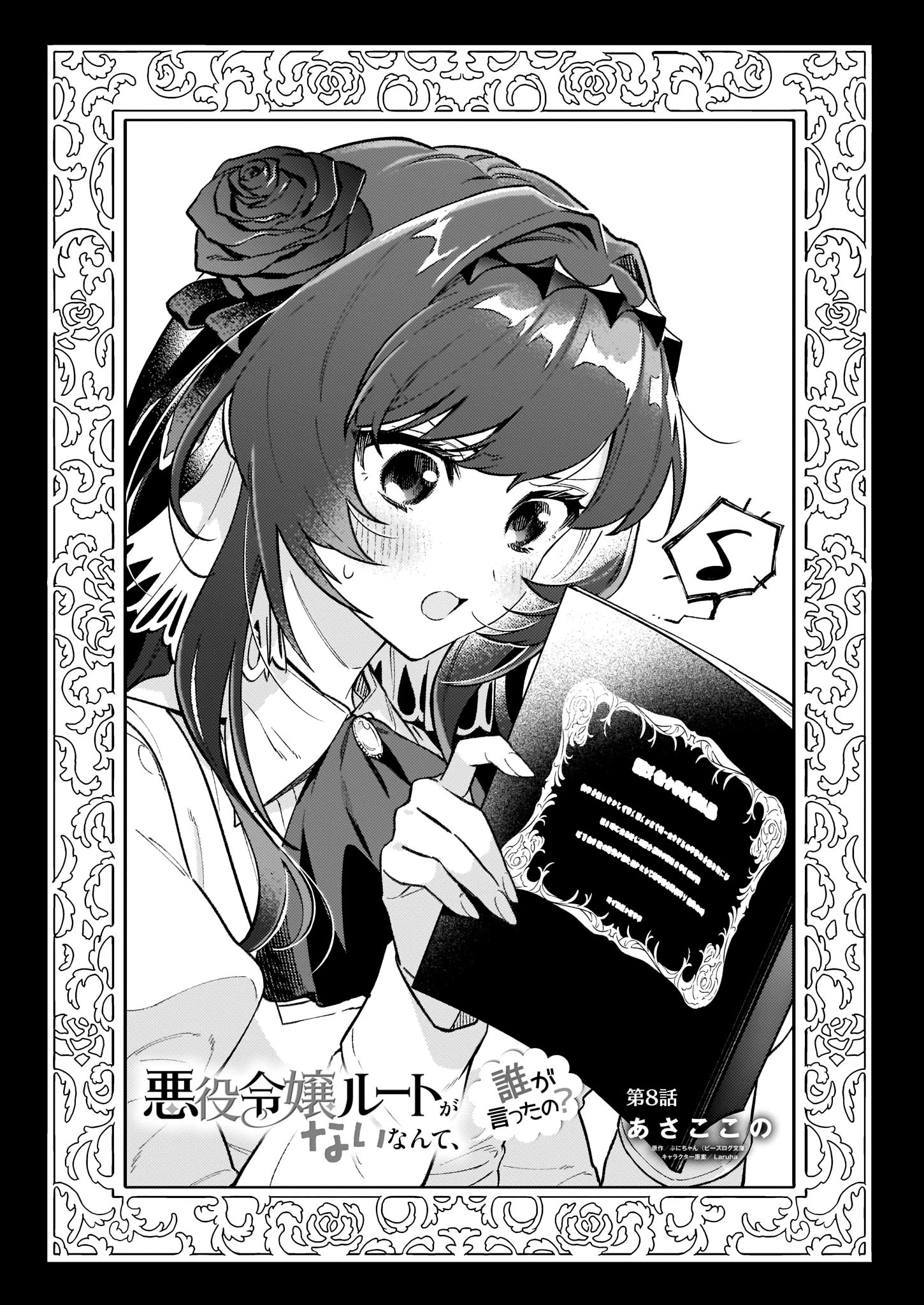 Page 4 of Chapter 8