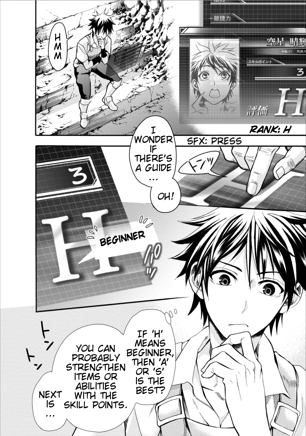 Page 22 of Chapter 1