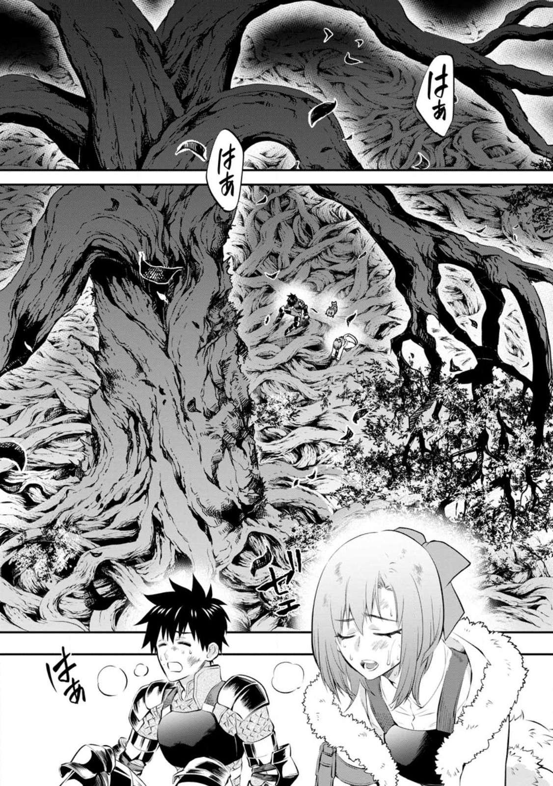 Page 2 of Chapter 39