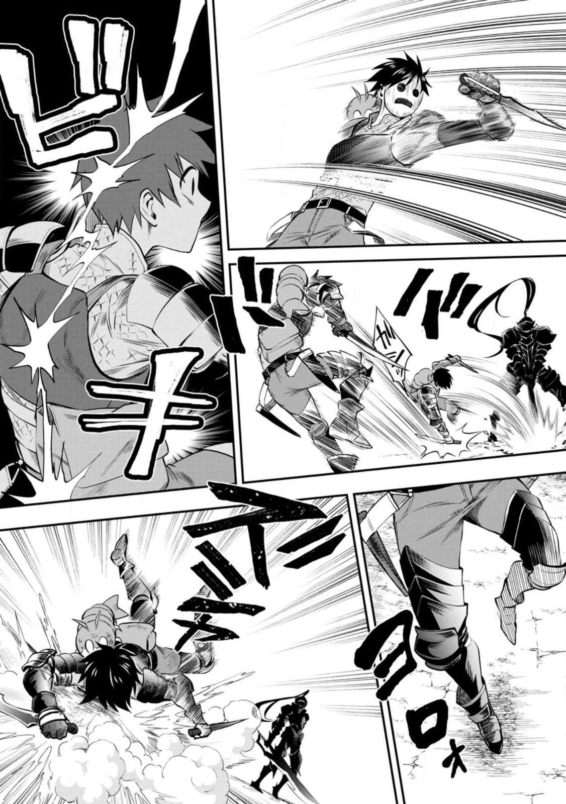 Page 14 of Chapter 41