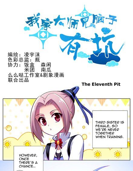 Page 1 of Chapter 11