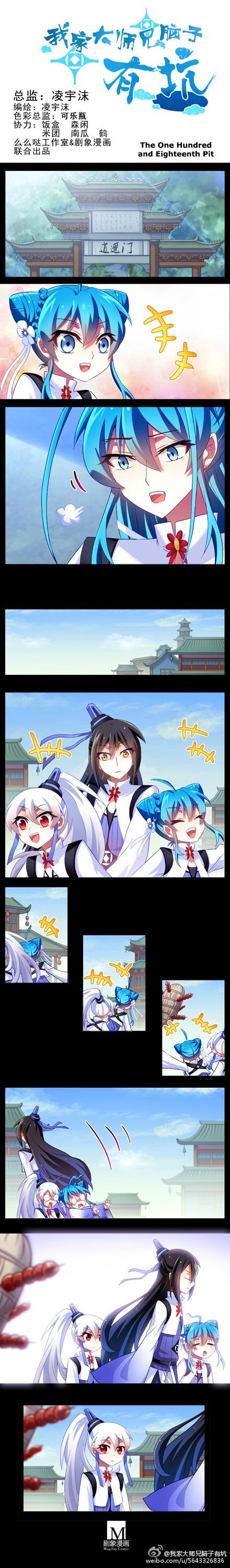 Page 1 of Chapter 118