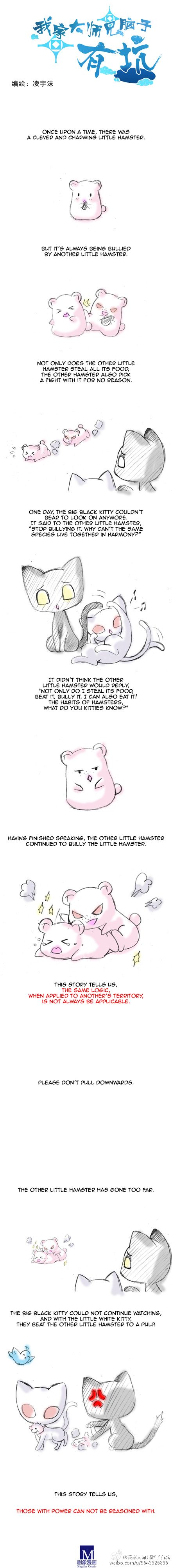 Page 10 of Chapter 158