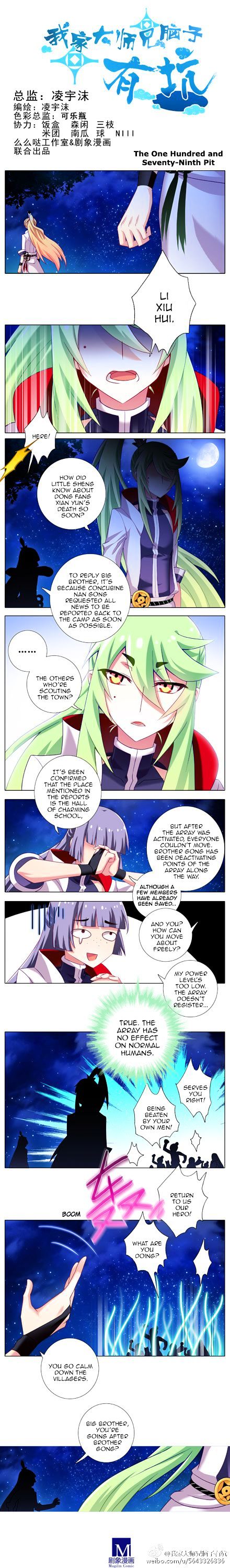 Page 1 of Chapter 179