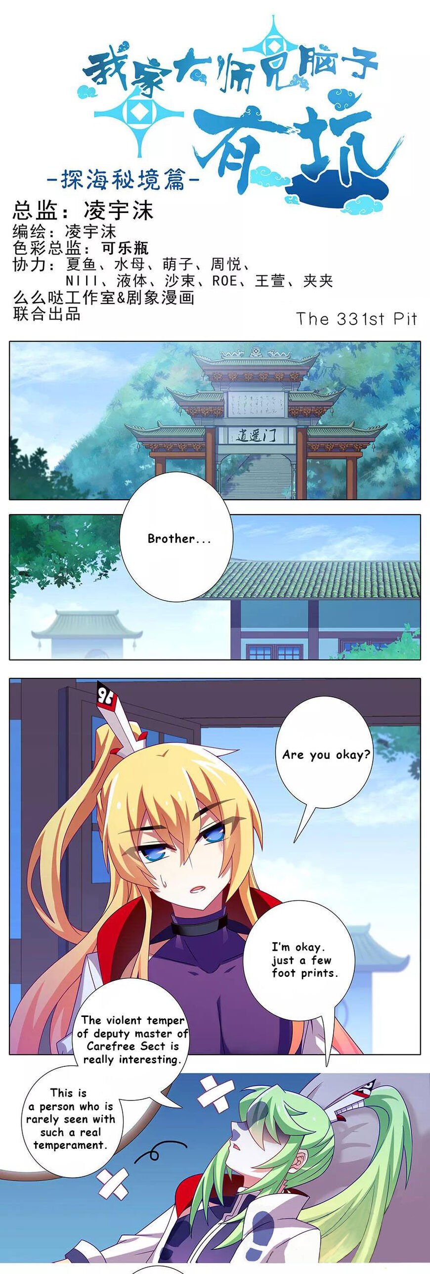 Page 1 of Chapter 331