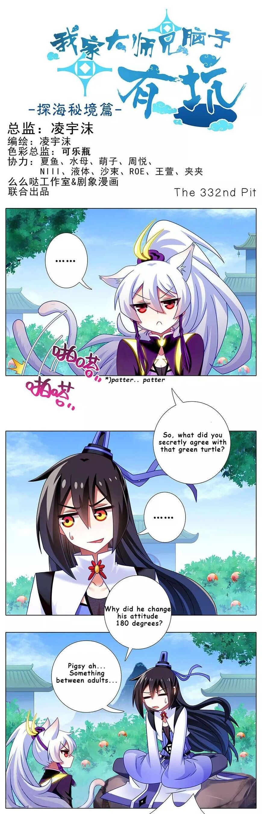Page 1 of Chapter 332