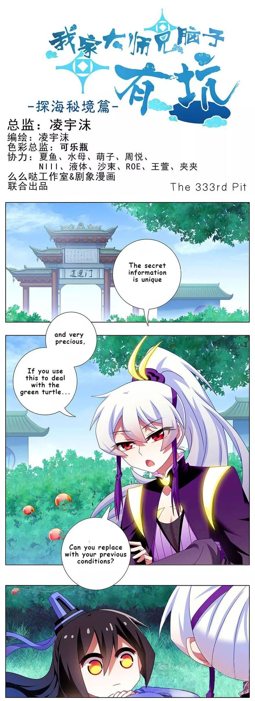 Page 1 of Chapter 333