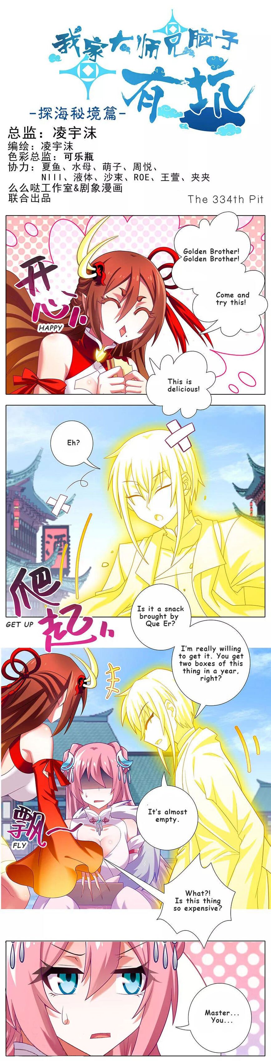 Page 1 of Chapter 334
