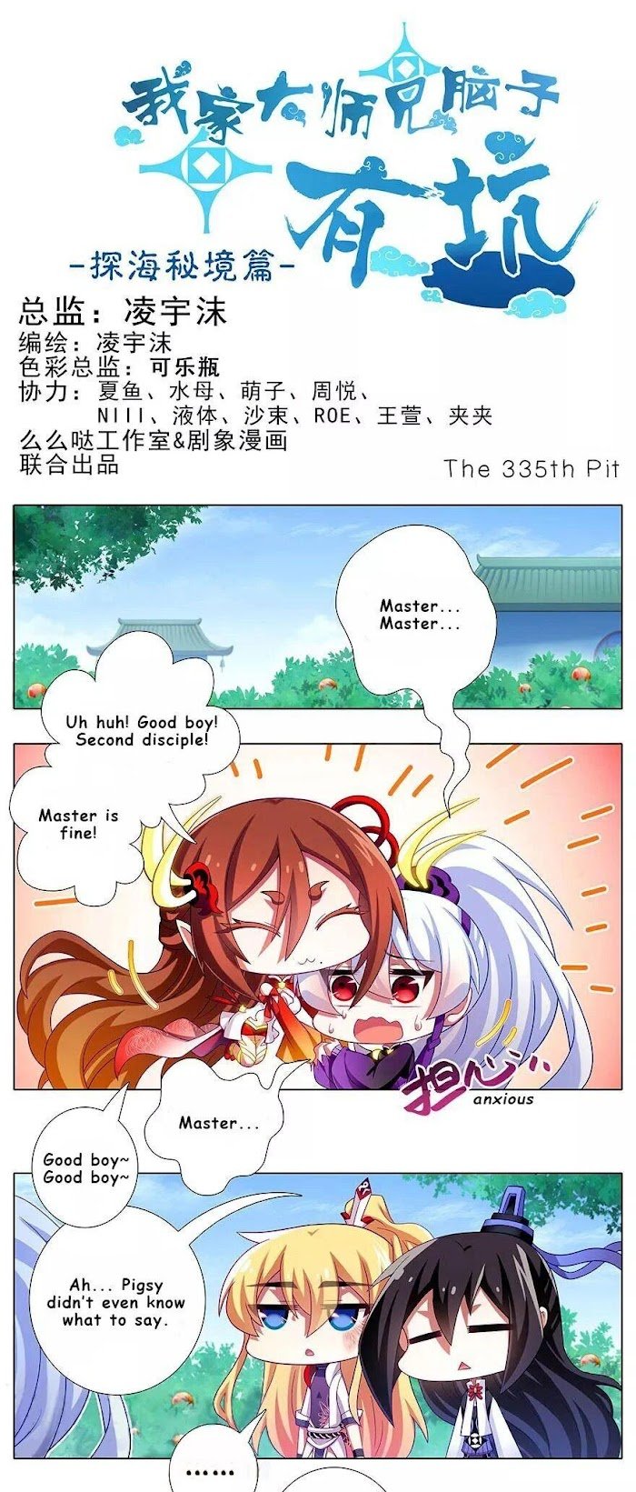 Page 1 of Chapter 335