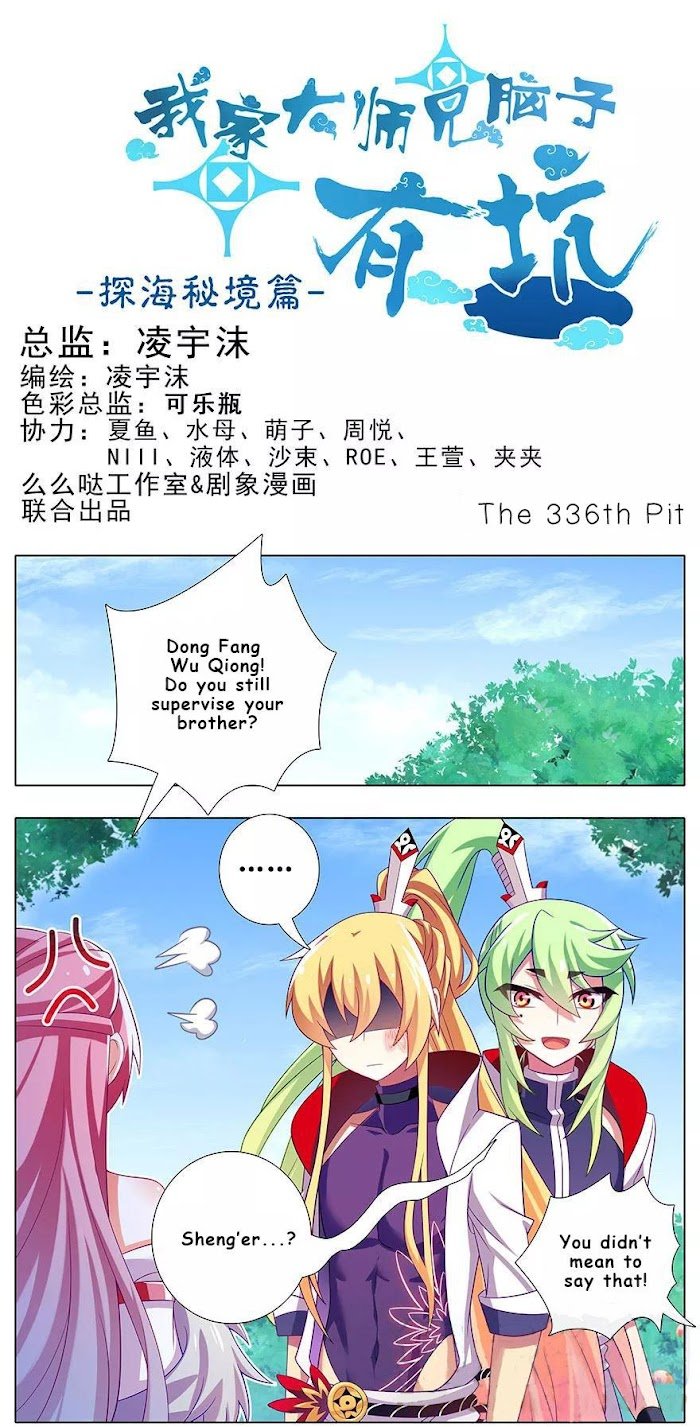 Page 1 of Chapter 336