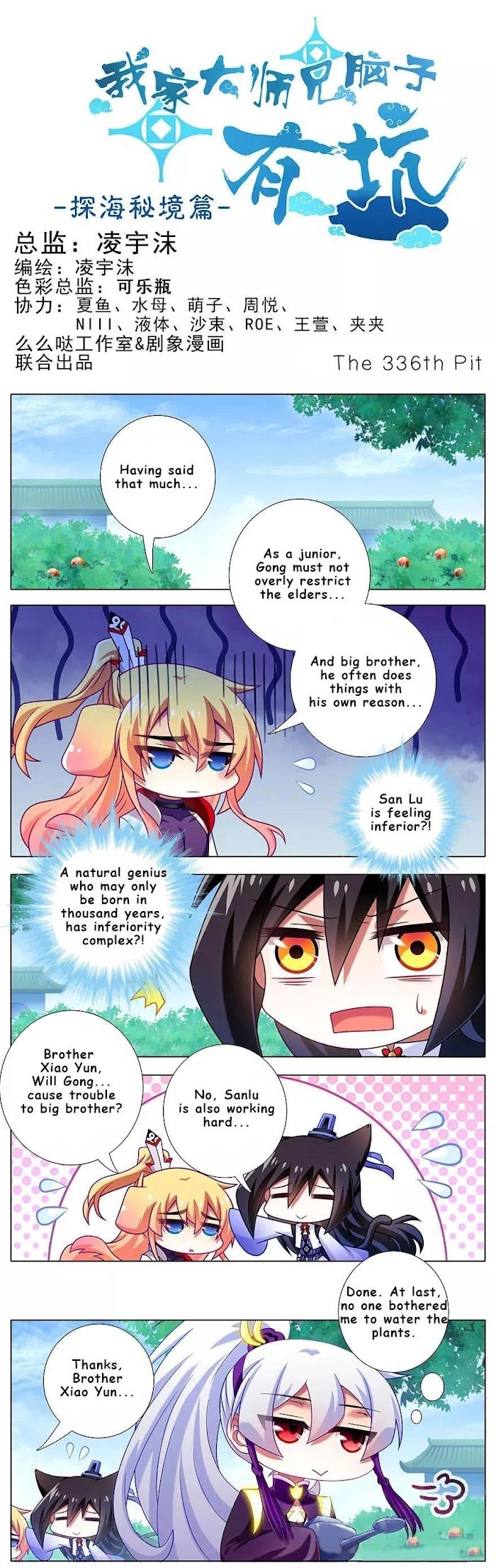 Page 1 of Chapter 337