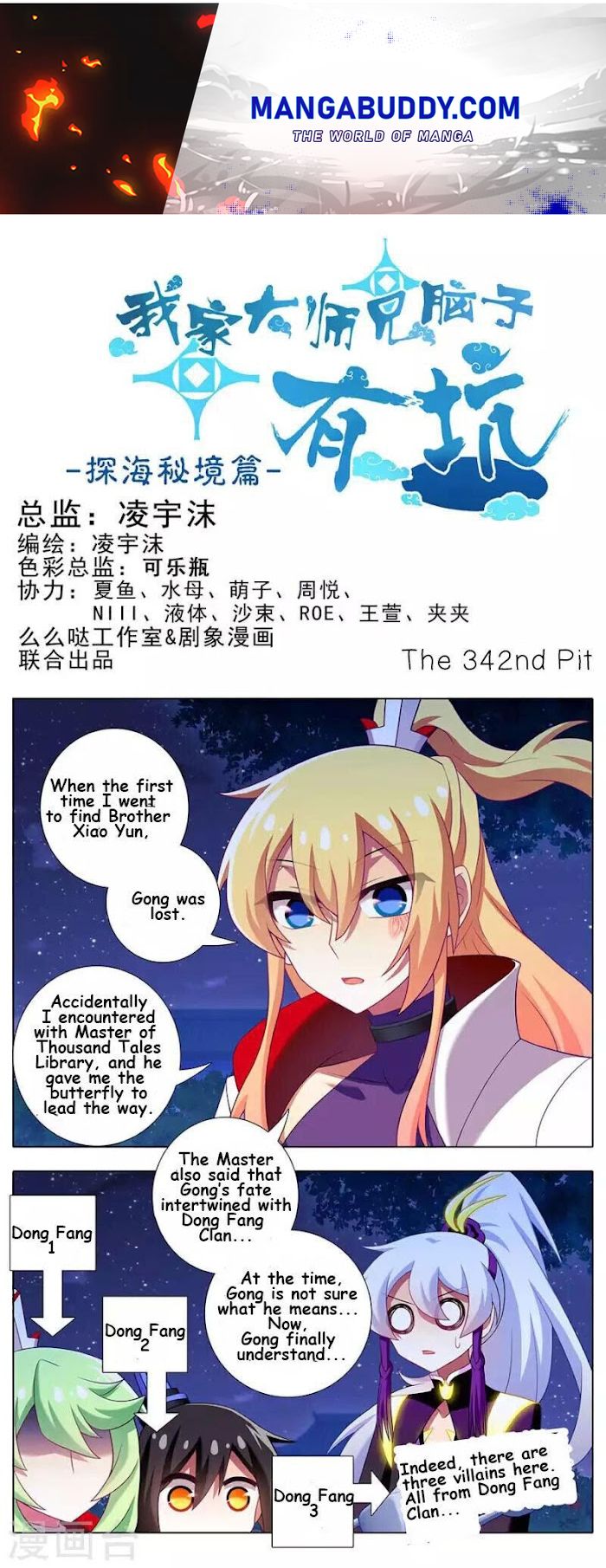 Page 1 of Chapter 342