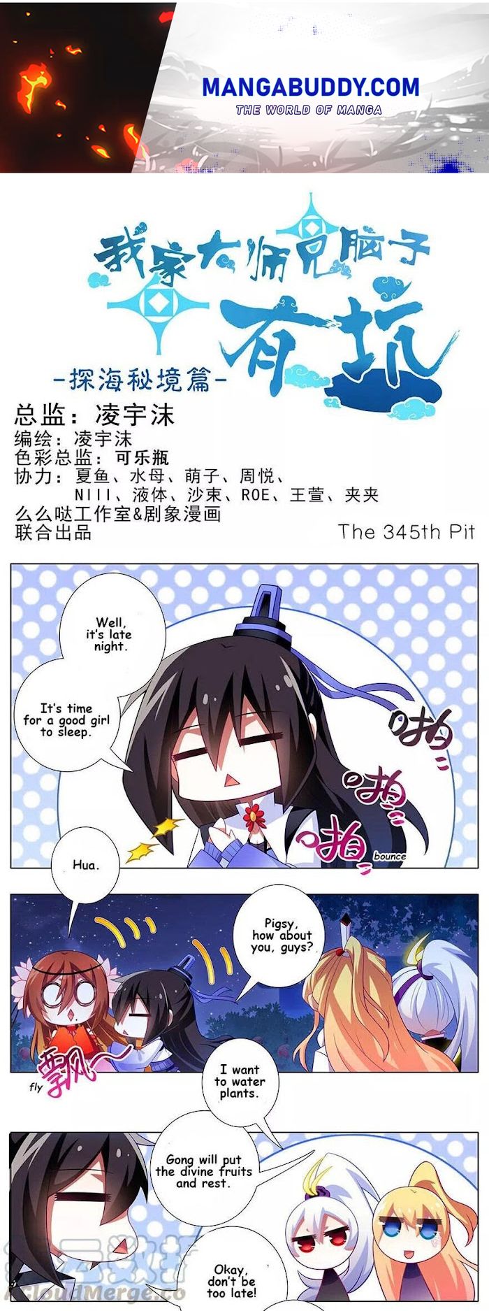 Page 1 of Chapter 345