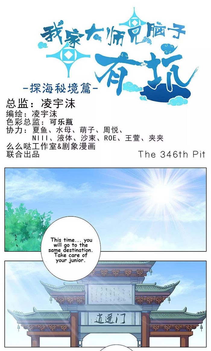 Page 2 of Chapter 346