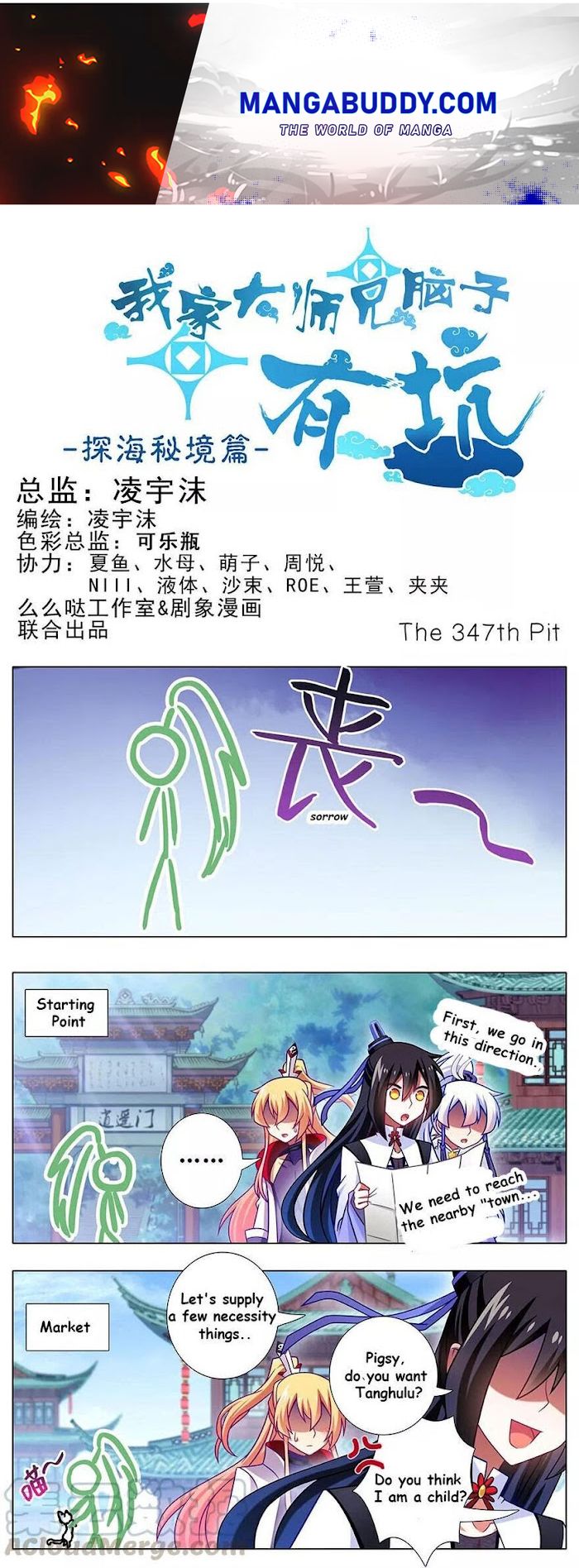 Page 1 of Chapter 347