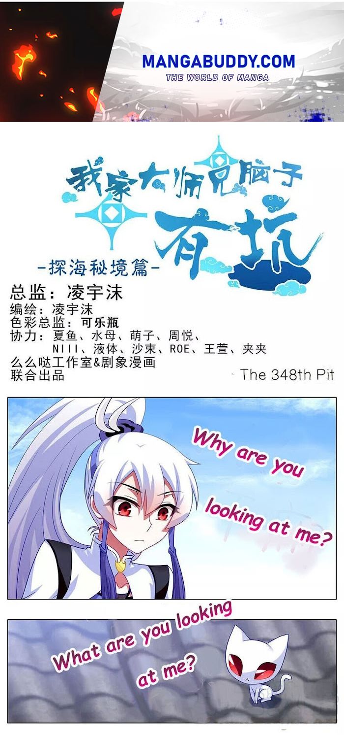 Page 1 of Chapter 348