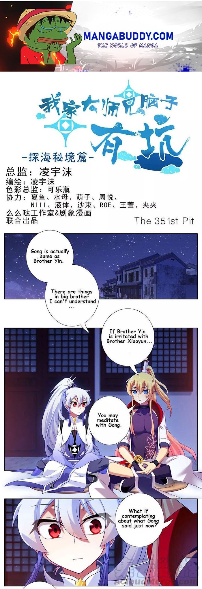 Page 1 of Chapter 351