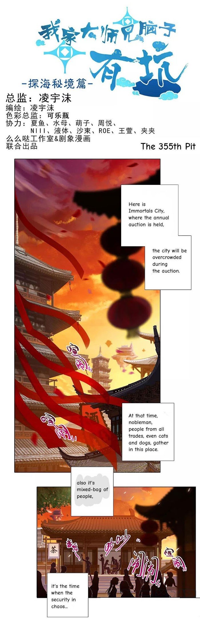 Page 1 of Chapter 355