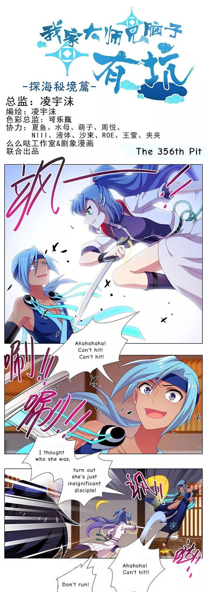 Page 1 of Chapter 356