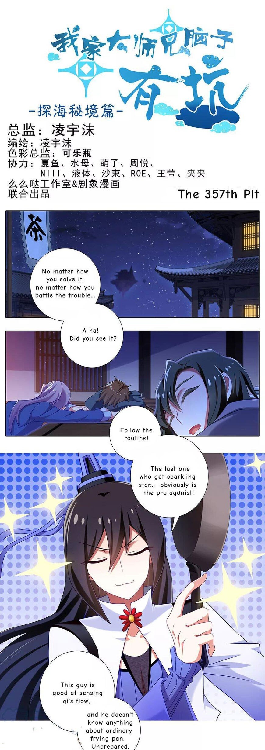 Page 1 of Chapter 357