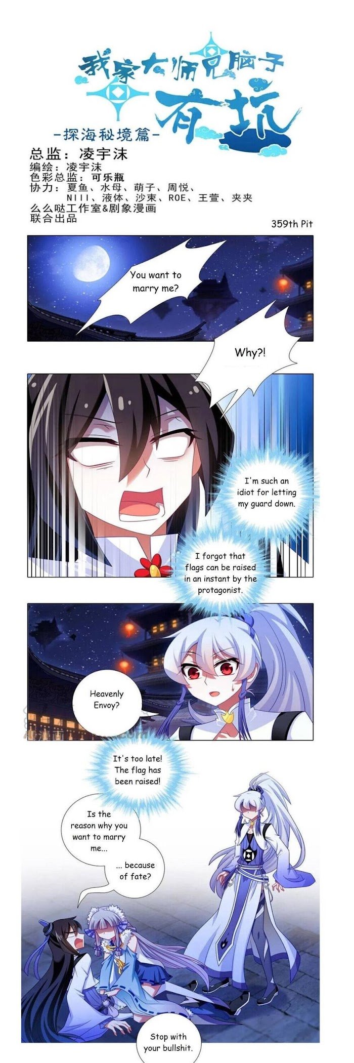 Page 1 of Chapter 359