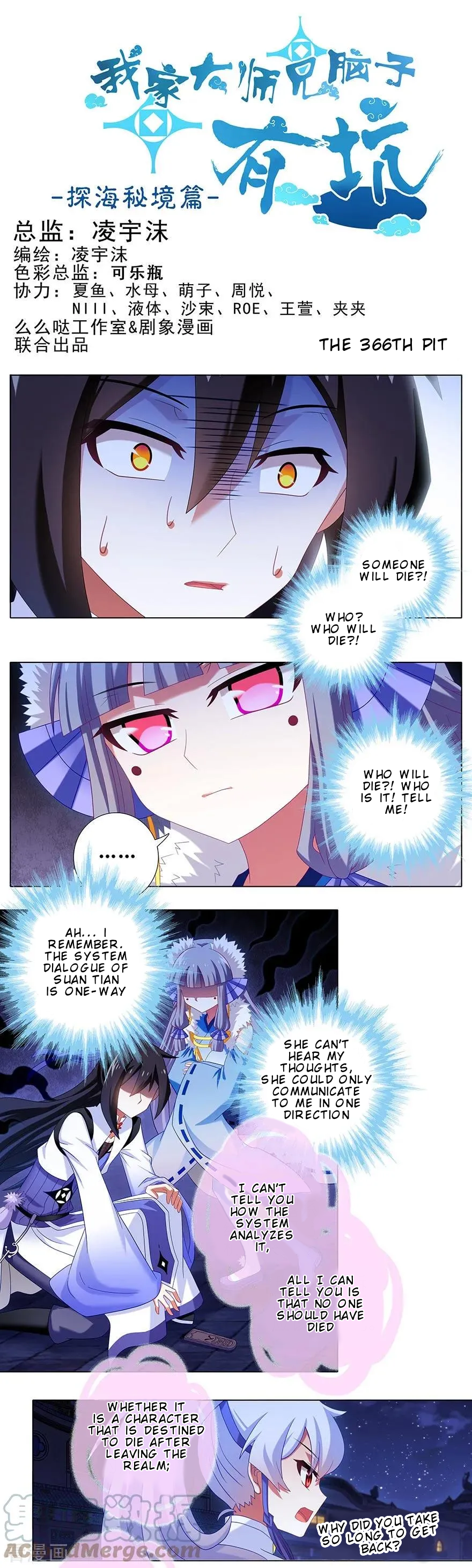 Page 2 of Chapter 366