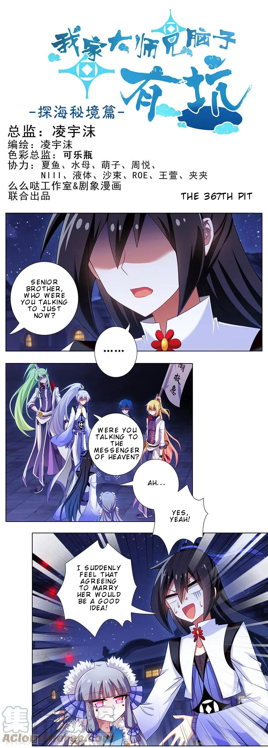 Page 2 of Chapter 367