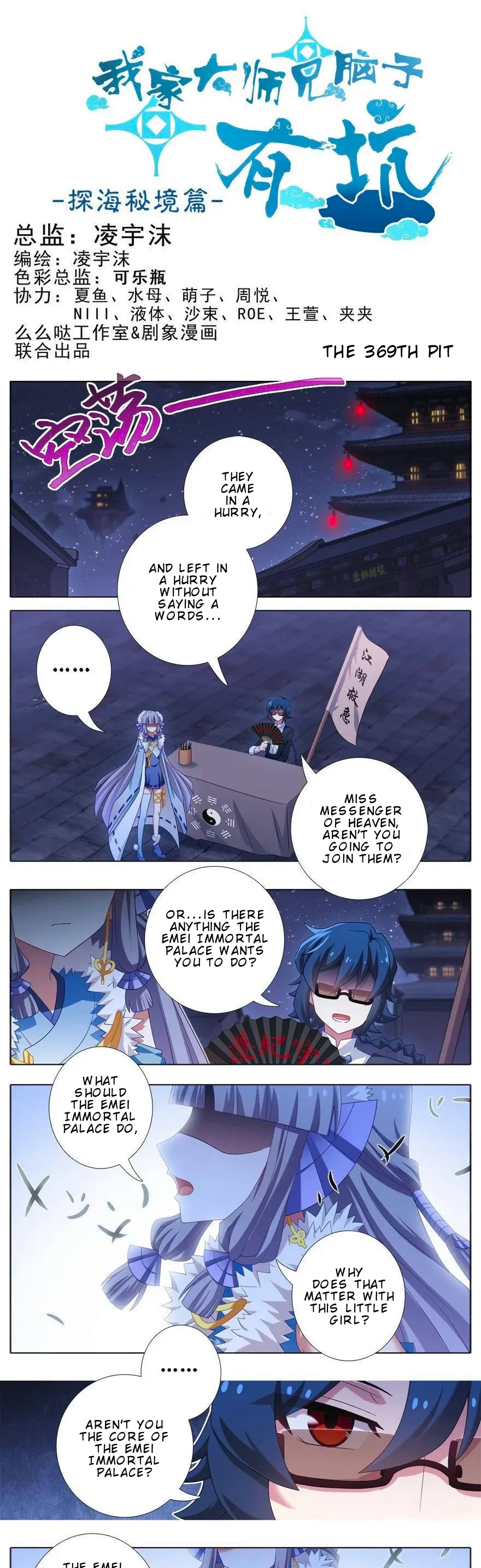 Page 2 of Chapter 369