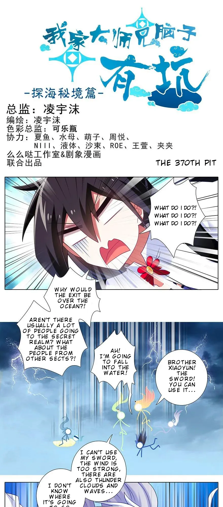 Page 2 of Chapter 370