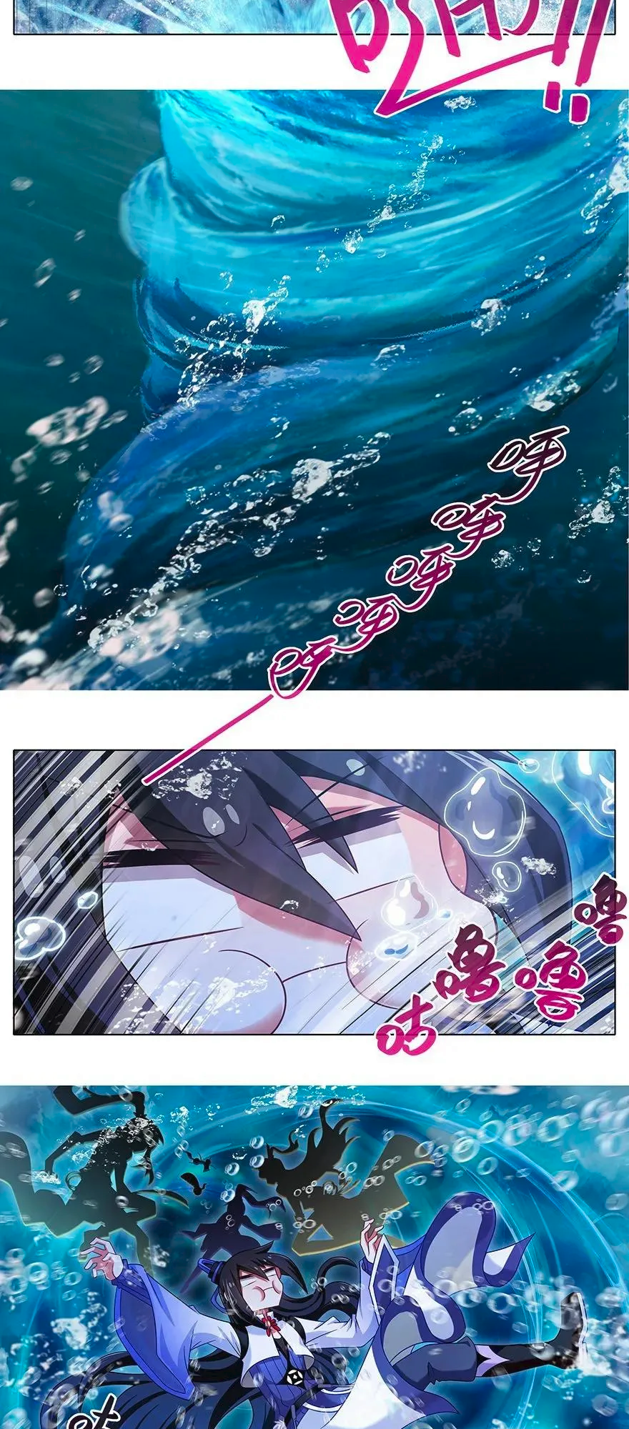 Page 6 of Chapter 370