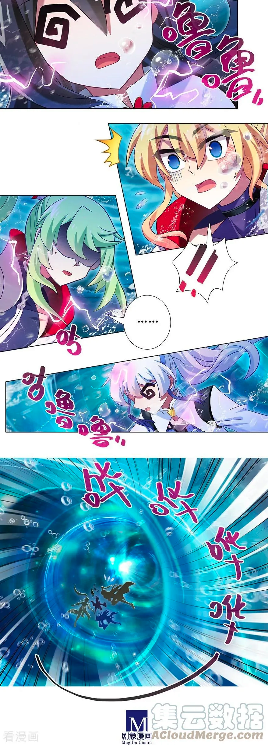 Page 9 of Chapter 370