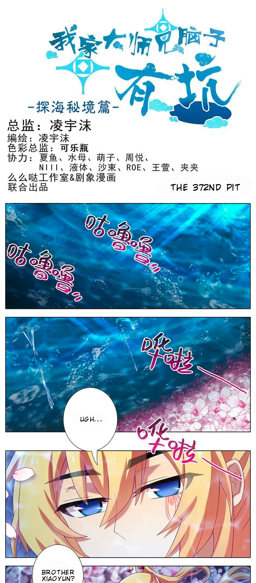 Page 2 of Chapter 372