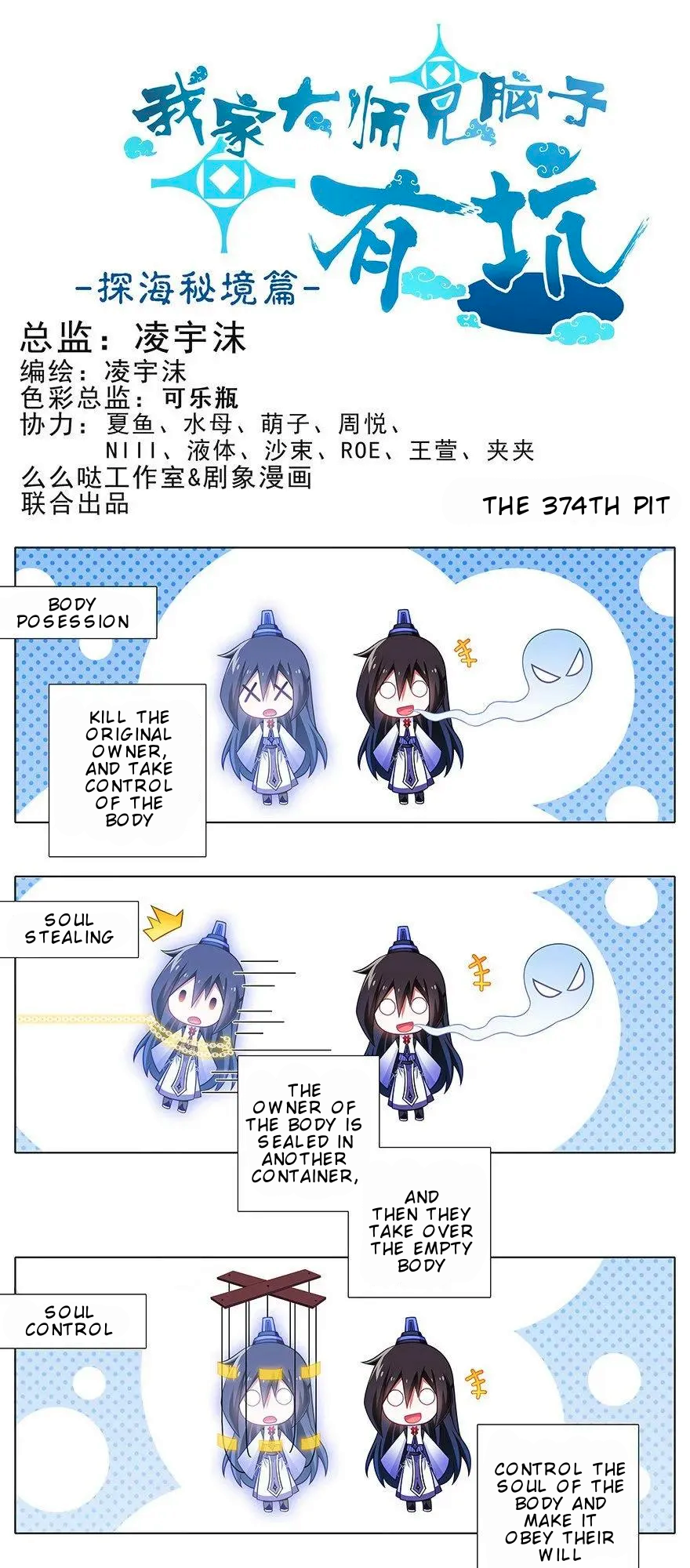 Page 2 of Chapter 374