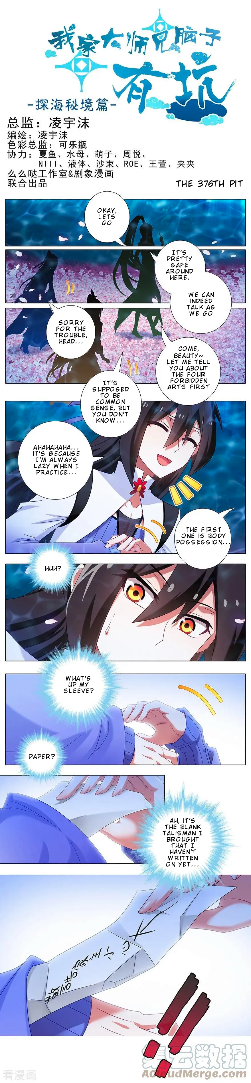 Page 2 of Chapter 376