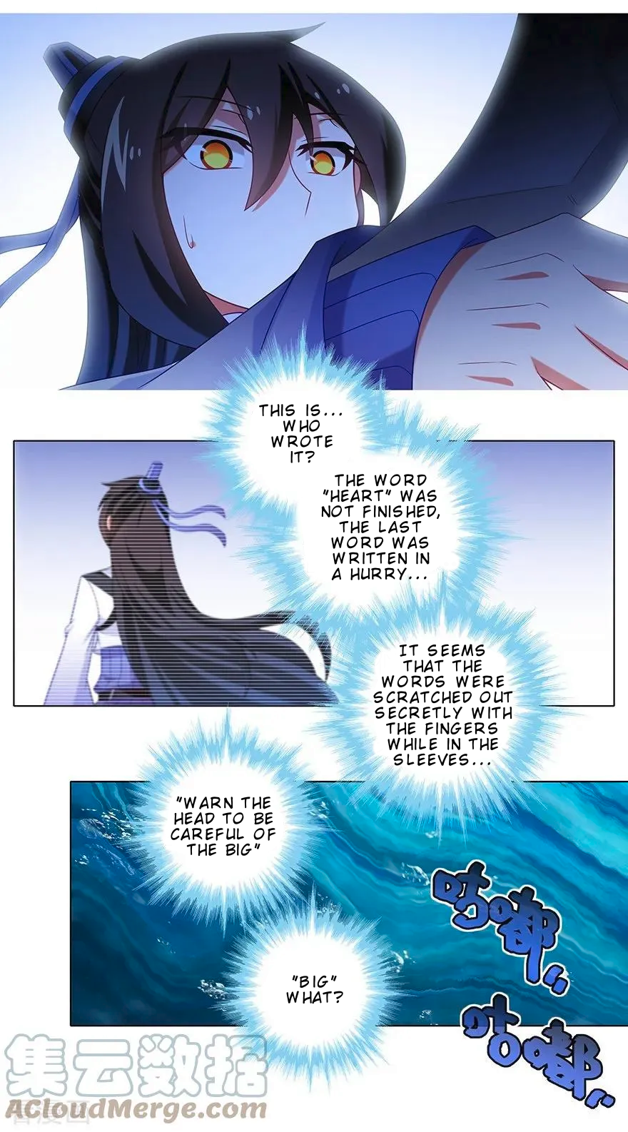 Page 3 of Chapter 376