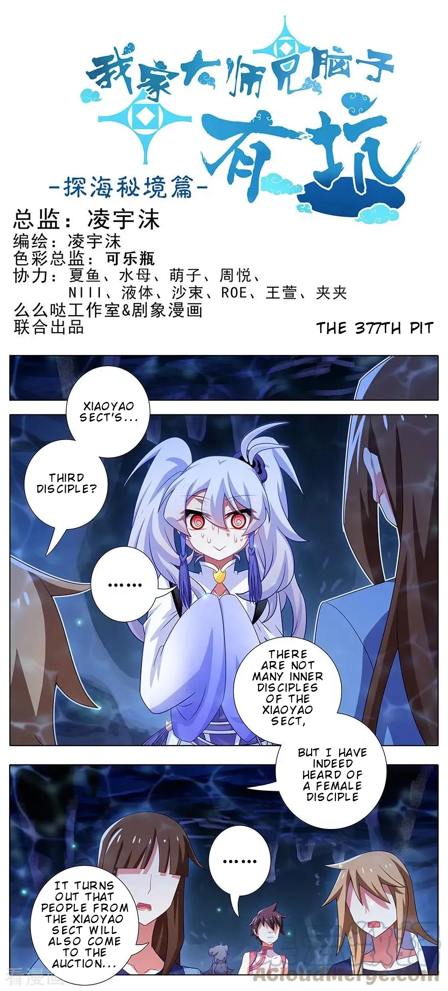Page 2 of Chapter 377