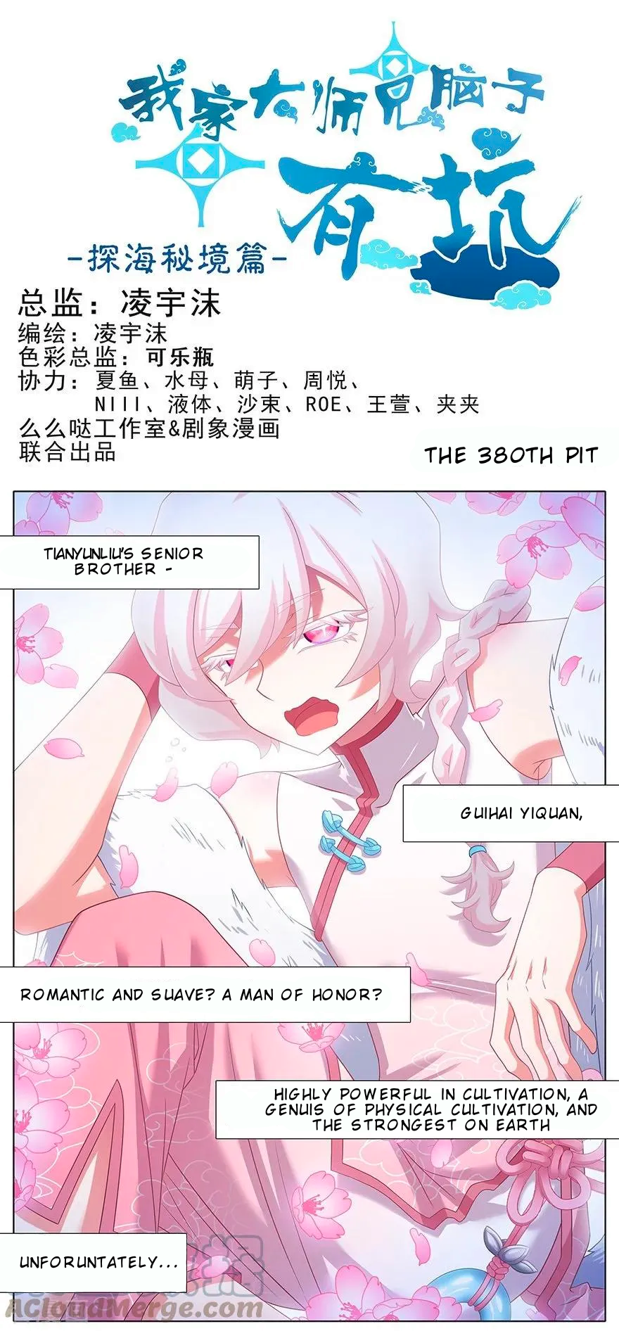 Page 2 of Chapter 380