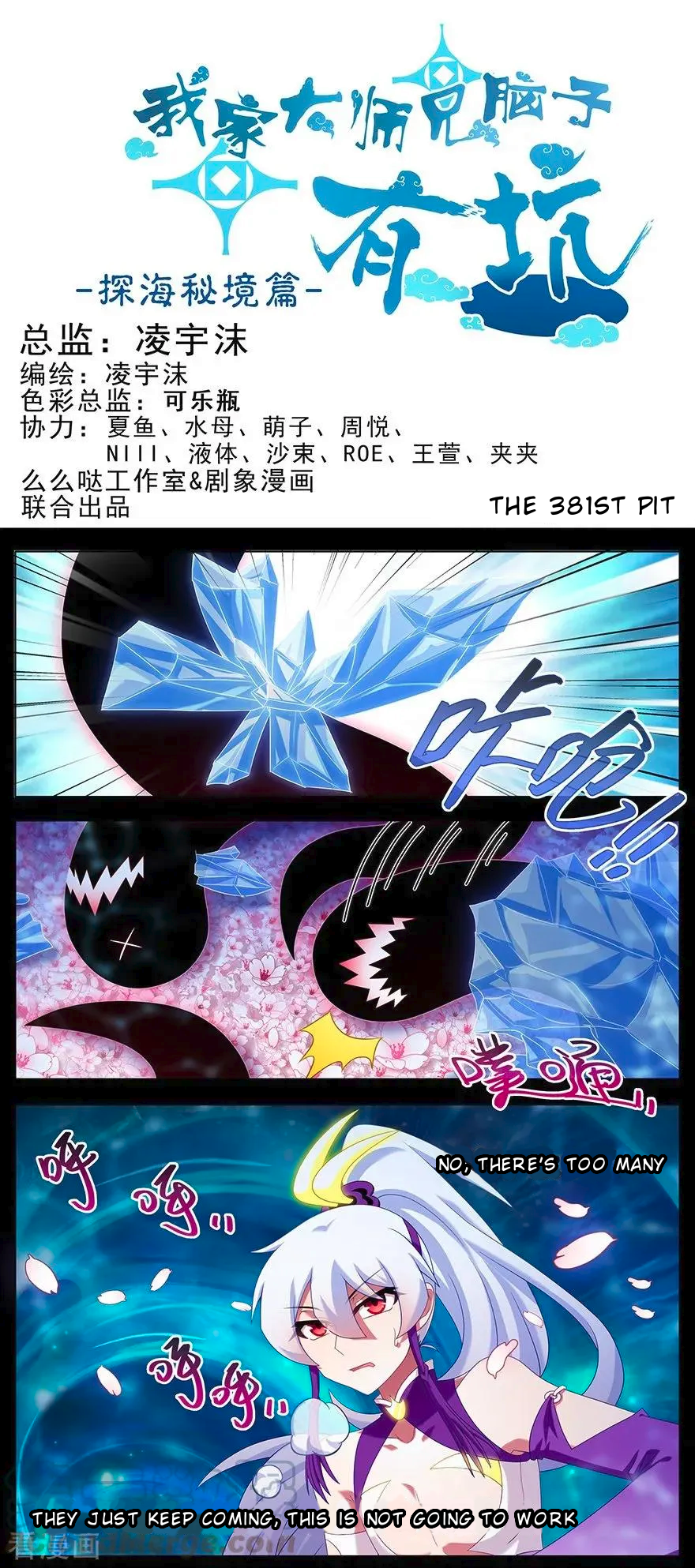 Page 2 of Chapter 381