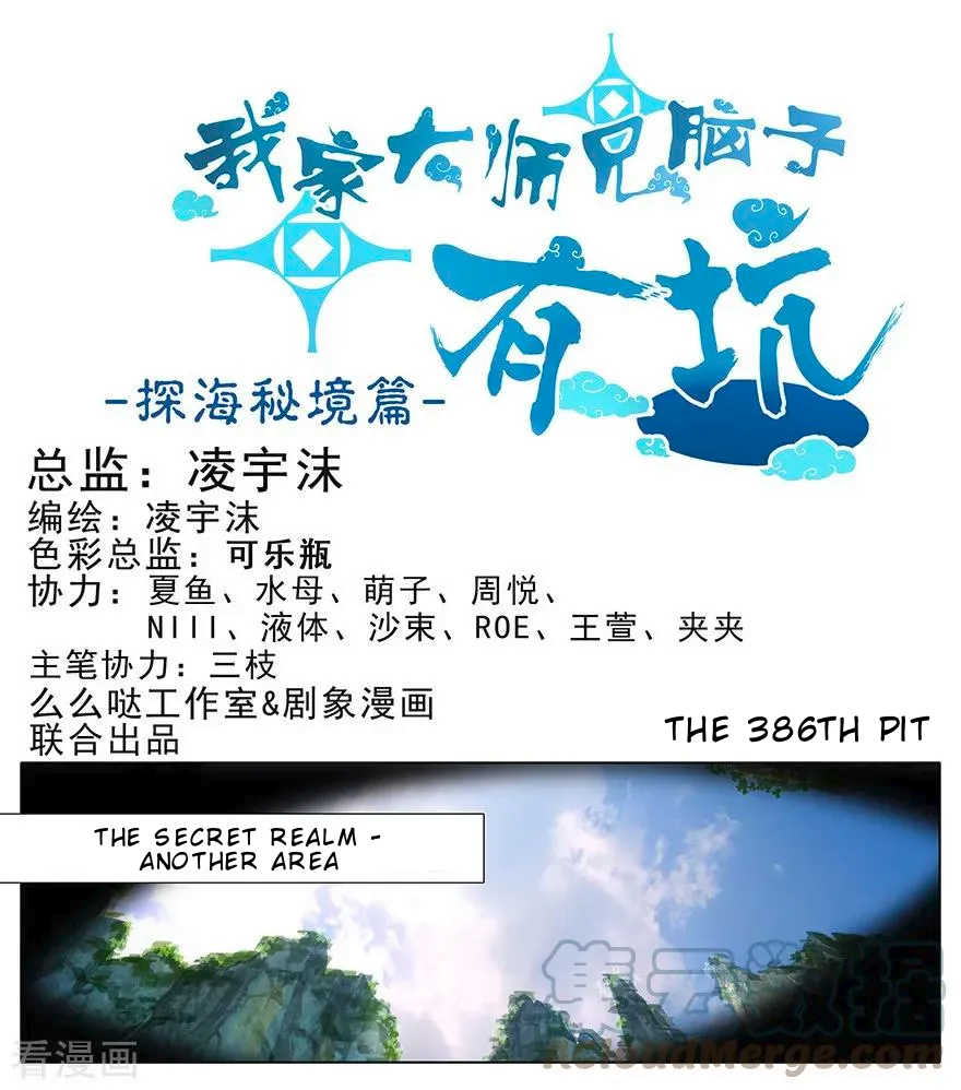 Page 2 of Chapter 386