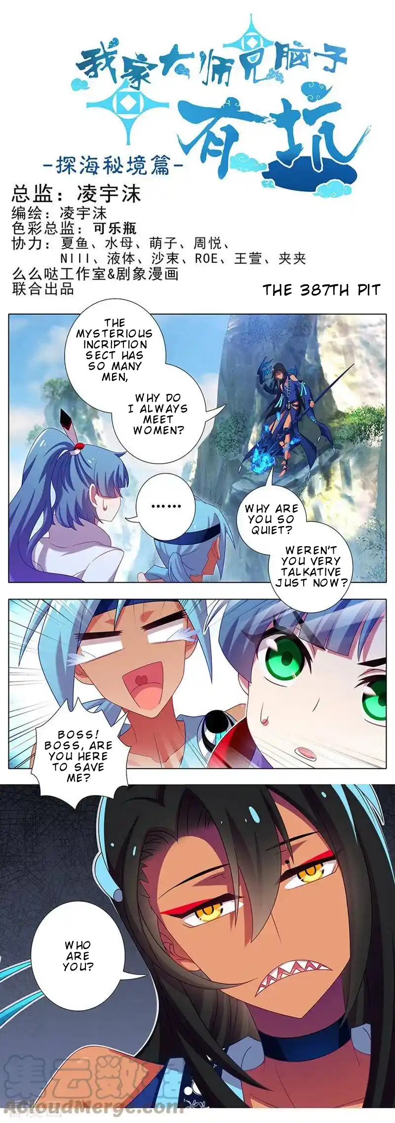Page 2 of Chapter 387
