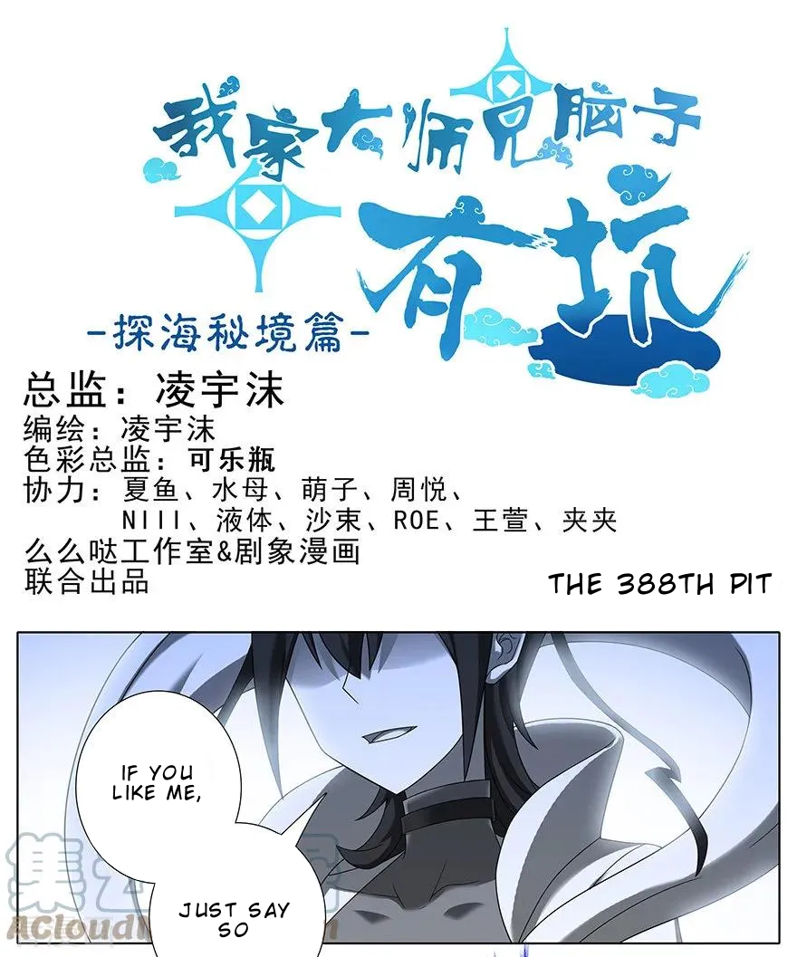 Page 2 of Chapter 388